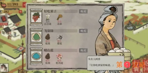 江南百景图水稻获取位置在哪里