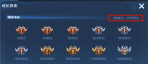 王者荣耀v8到v9需要充多少钱