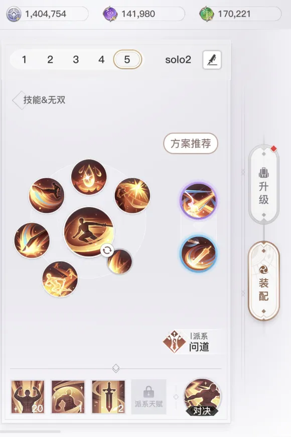 天谕手游光刃怎么上王者 光刃PVP上