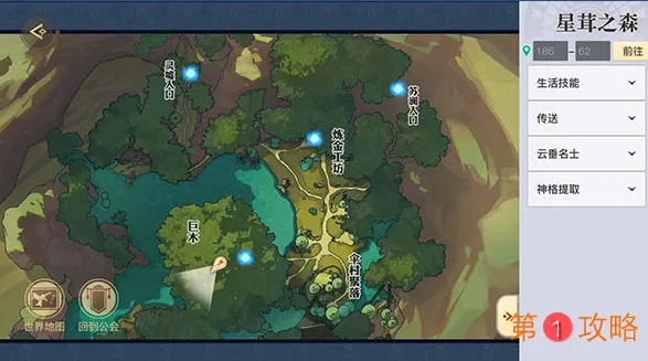 天谕手游秘宝谜题三伞村探灵宝箱坐