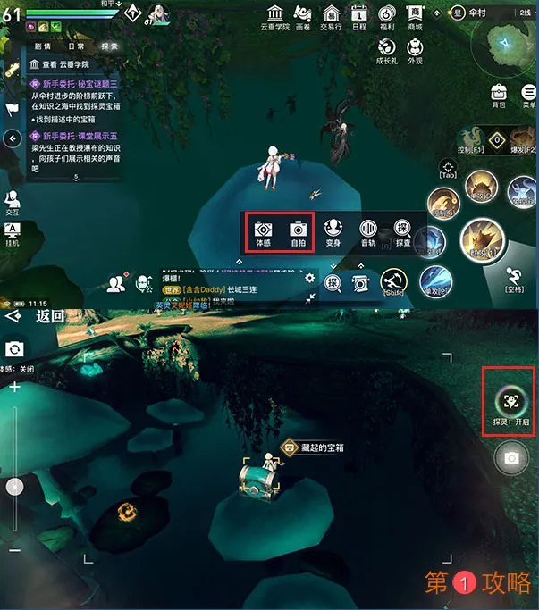 天谕手游秘宝谜题三伞村探灵宝箱坐标攻略一览