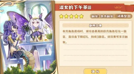 四叶草剧场淑女的下午茶3获取及玩