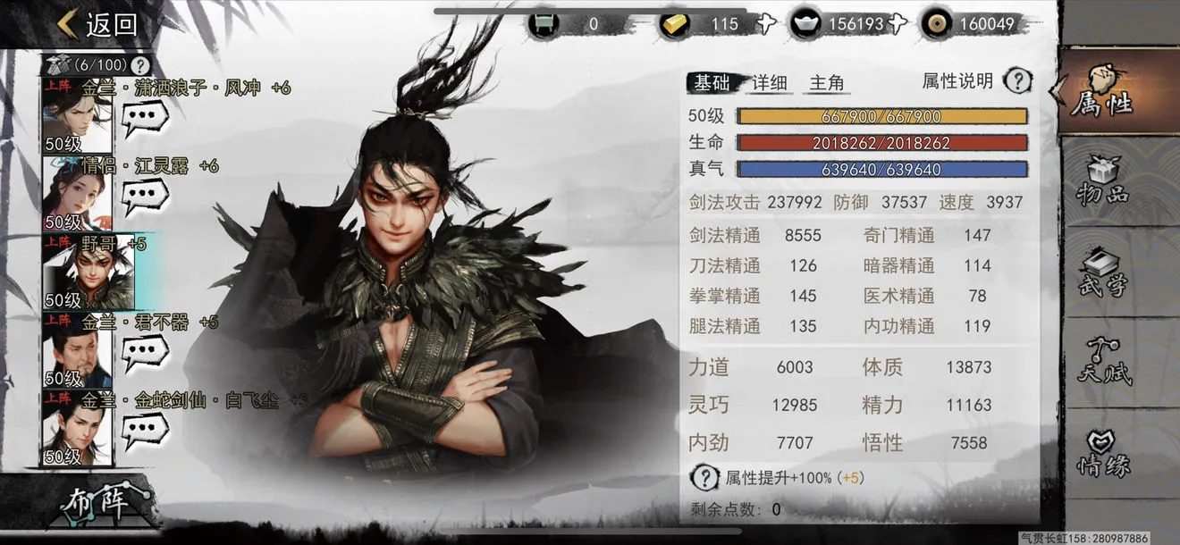 我的侠客难度20纯九剑全自动过张少