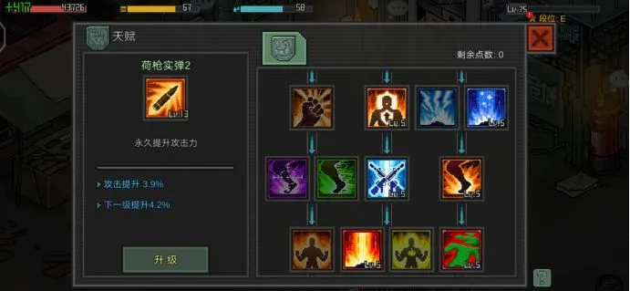 像素危城加点攻略 平民实用加点技