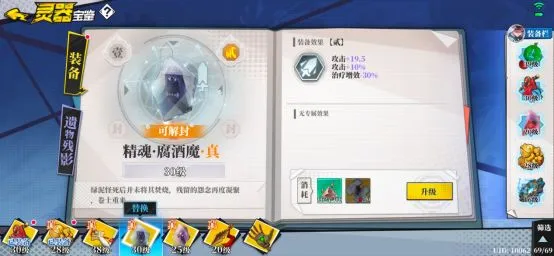 奇门之上灵器怎么获取 灵器获取方