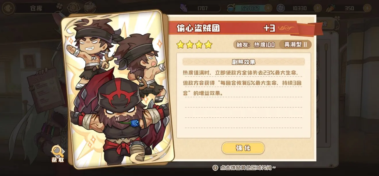 四叶草剧场世界树高分打法及阵容分