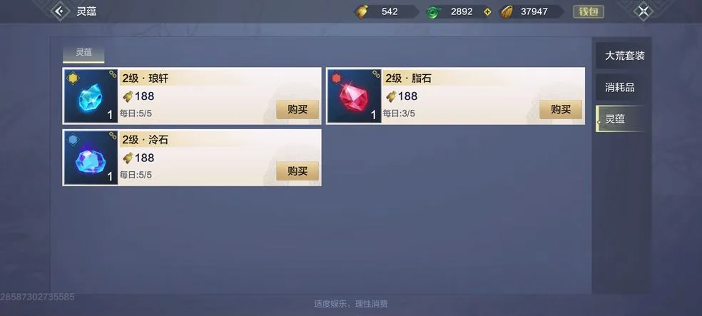 妄想山海新区侍从单刷百年攻略 新