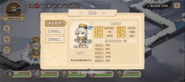 四叶草剧场debuff流阵容搭配攻略 d