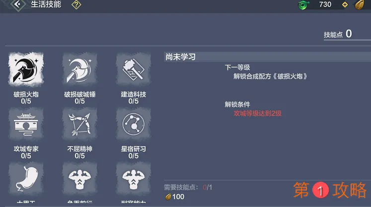 妄想山海攻城等级如何快速提升