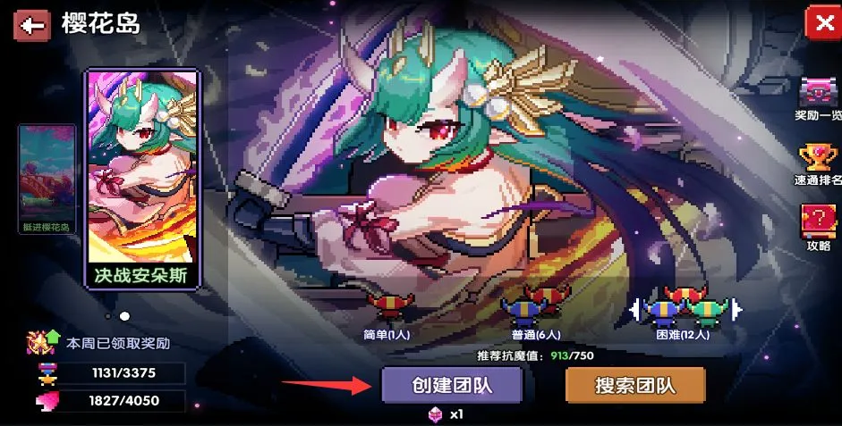 我的勇者1月20日安朵斯版本新技能