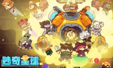 妙奇星球玉璧最新礼包码大全