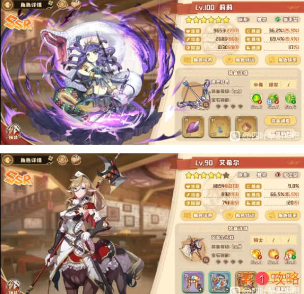 四叶草剧场困难遗迹详细通关阵容攻略