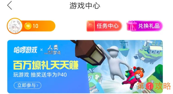 人类跌落梦境2021最新皮肤获取方式