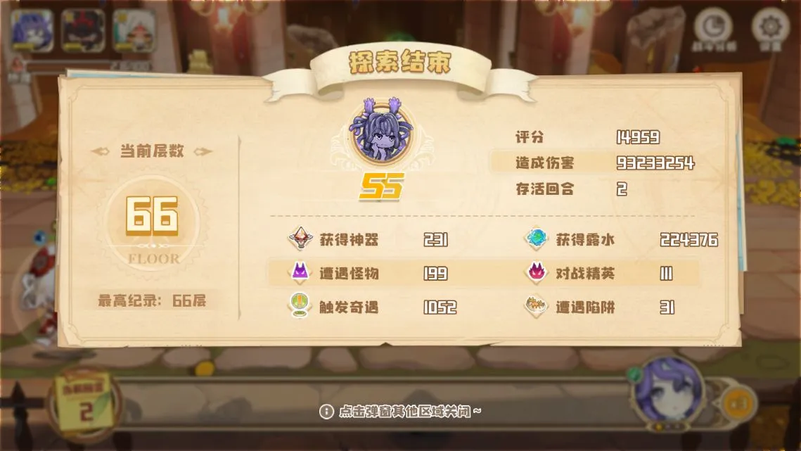 四叶草剧场爆杀流阵容推荐 世界树