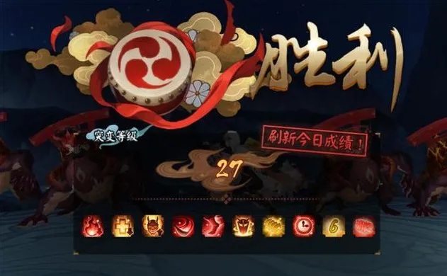 阴阳师铁鼠妖行突变第一天27级突变