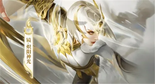 王者荣耀镜炽阳神光最低多少钱能入