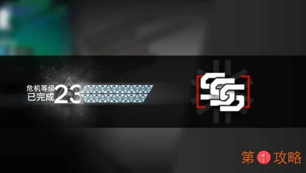 明日方舟铅封行动法蒸队23级完成攻