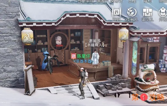 天谕手游书中自有黄金屋称号简单获