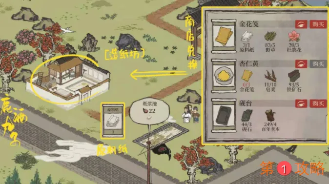 江南百景图腊月限时兑换攻略大全