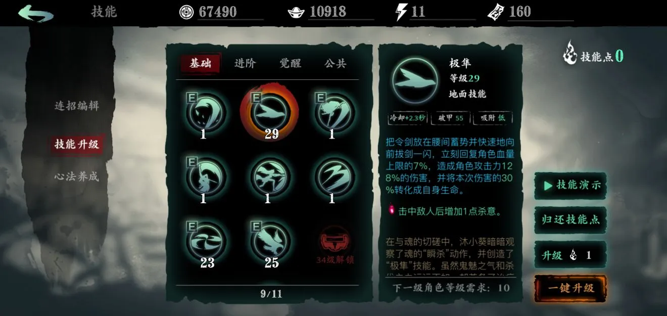 影之刃3公测职业排行榜 无氪金职业