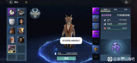 妄想山海侍从阿星获取方法介绍