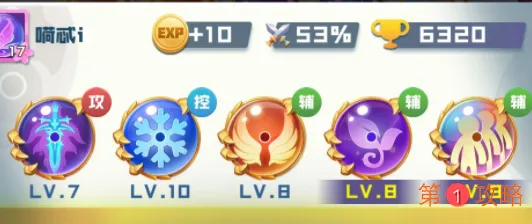 球球英雄冰蚀球球最佳阵容搭配推荐