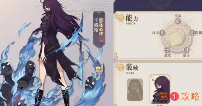 幻书启世录卡俄斯最佳契印阵容搭配