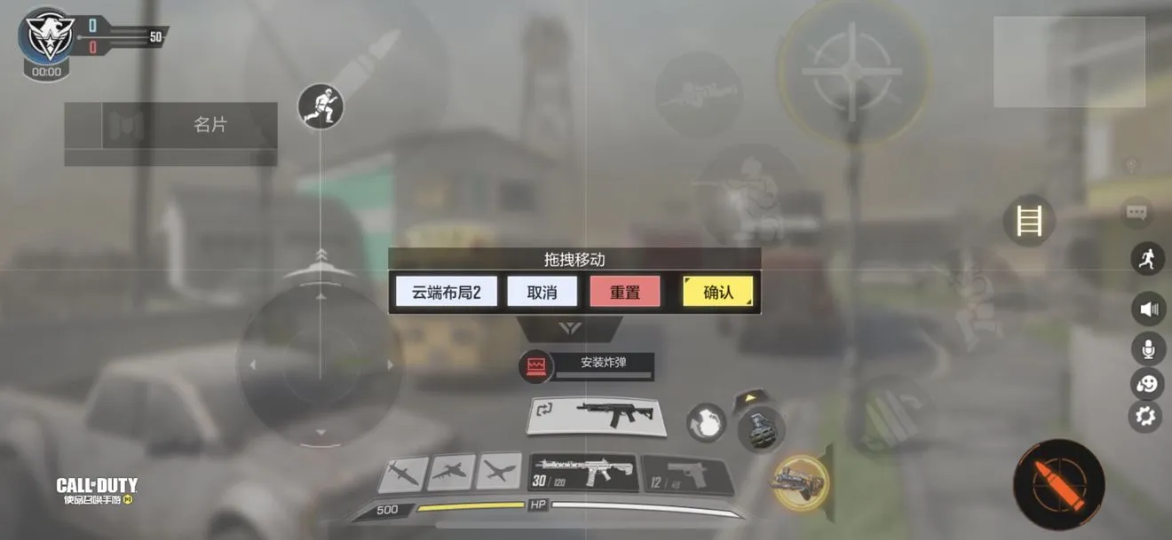 使命召唤手游四指键位怎么设置 最