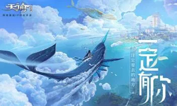 天谕手游冒险历程逐浪少年详细流程