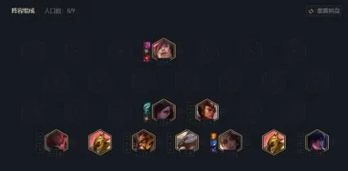 云顶之弈S4.5新版三国霸王阵容搭配