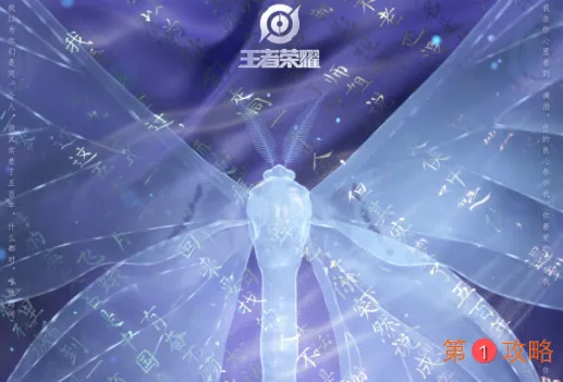 王者荣耀芈月白晶晶皮肤大概多少钱