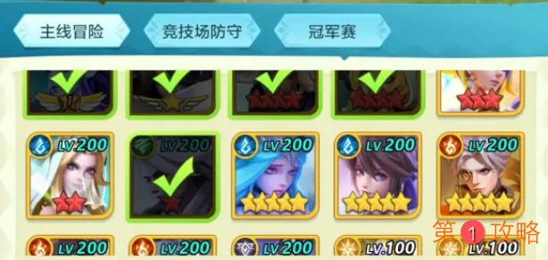 上古王冠阵容搭配攻略与阵容推荐