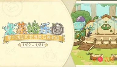 原神网页活动史莱姆乐园活动地址及