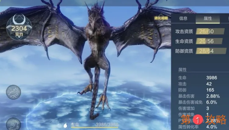 妄想山海百年蝙蝠类巨兽单刷打法大