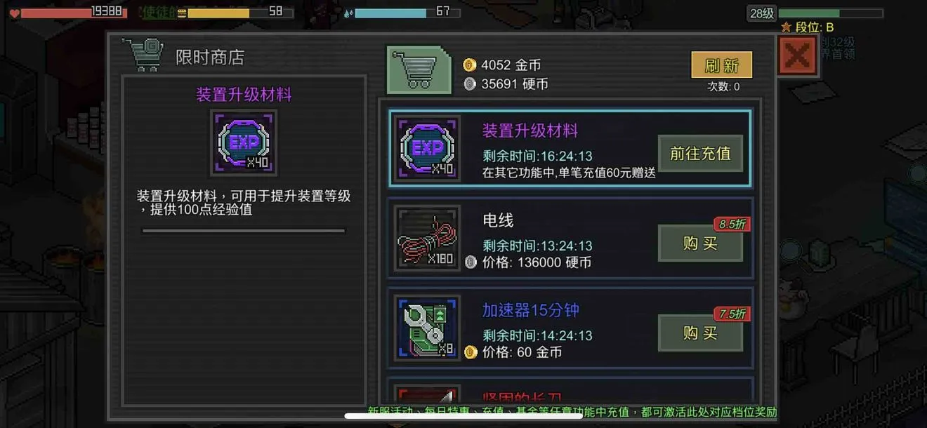 像素危城氪金攻略大全 通行证、成