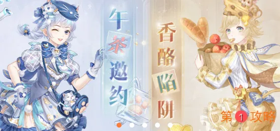 奇迹暖暖破晓之战便于隐蔽的装扮高