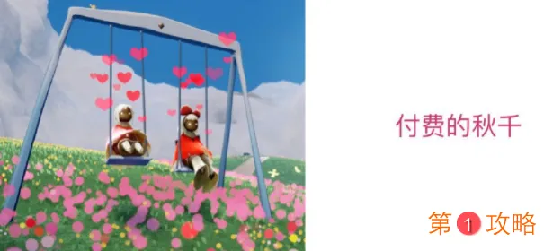 sky光遇情人节活动装扮外观价格一览