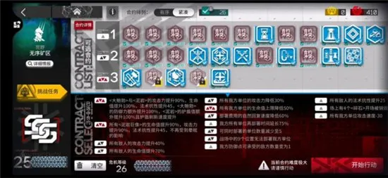 明日方舟无序矿区26难度打法攻略分享