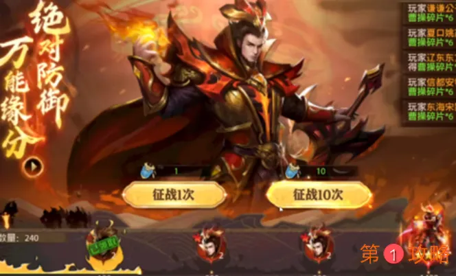 少年三国志零曹操返场需要多少元宝