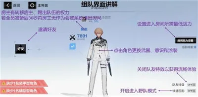 战双帕弥什试玩区梦魇联机意识配装