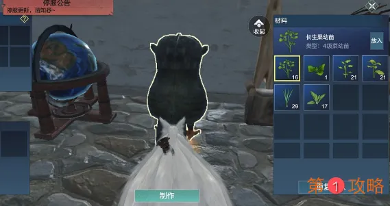 妄想山海长生果获取方式一览