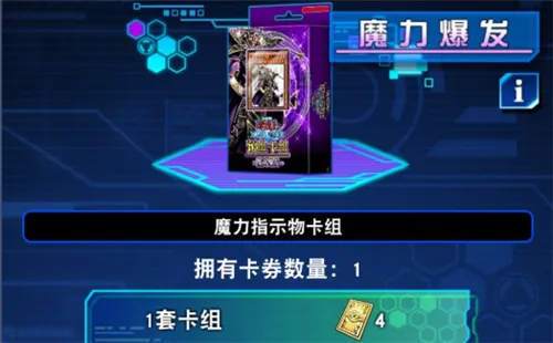 游戏王决斗链接抽一轮大包需要多少