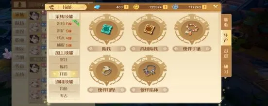 梦想新大陆装备获取攻略 伙伴装备