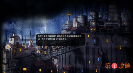 雨城第四章居民楼通关详细图文攻略