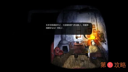 雨城第四章居民楼通关详细图文攻略