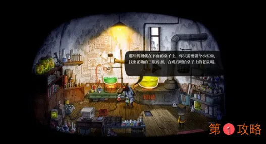 雨城第四章居民楼通关详细图文攻略