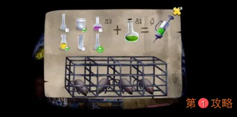 雨城第四章居民楼通关详细图文攻略