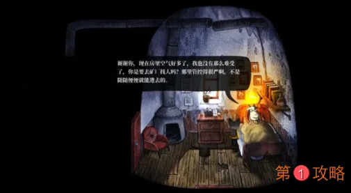 雨城第四章居民楼通关详细图文攻略