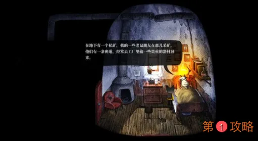 雨城第四章居民楼通关详细图文攻略