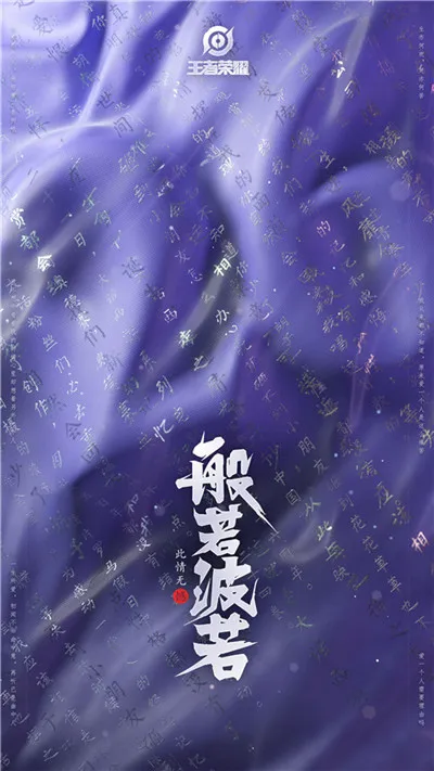 王者荣耀芈月白晶晶价格和上线时间